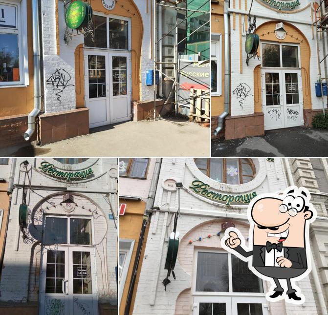 Русские традиции