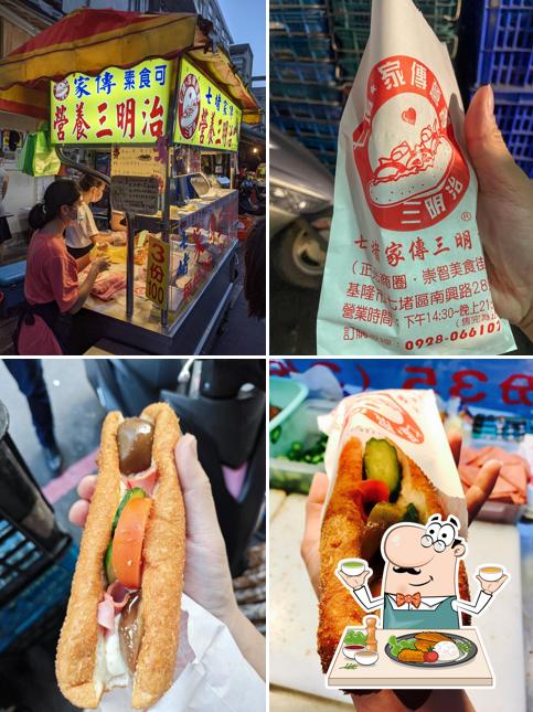 七堵家傳營養三明治