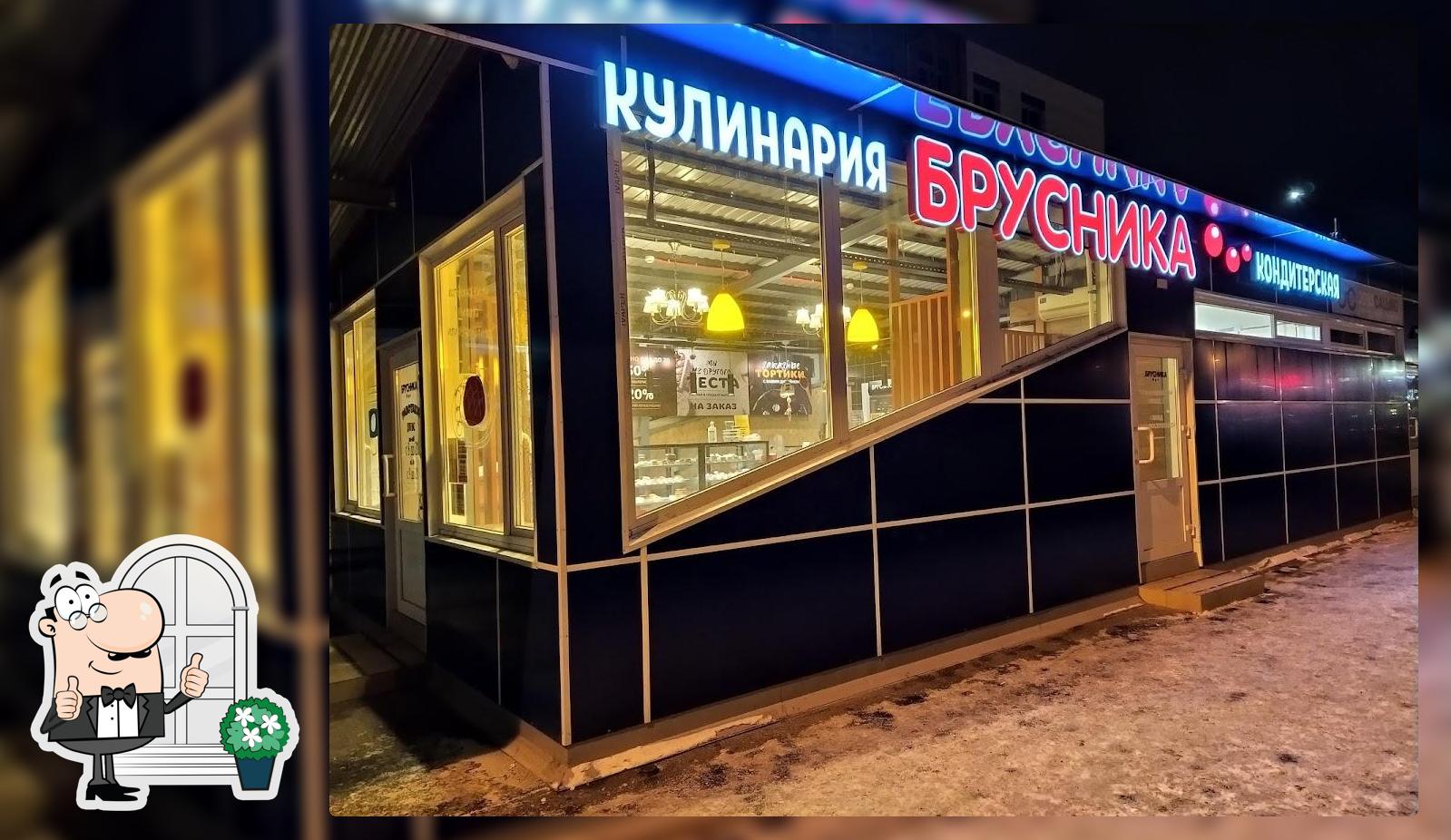 Брусника