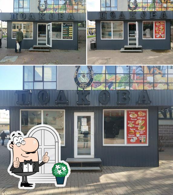 Подкова