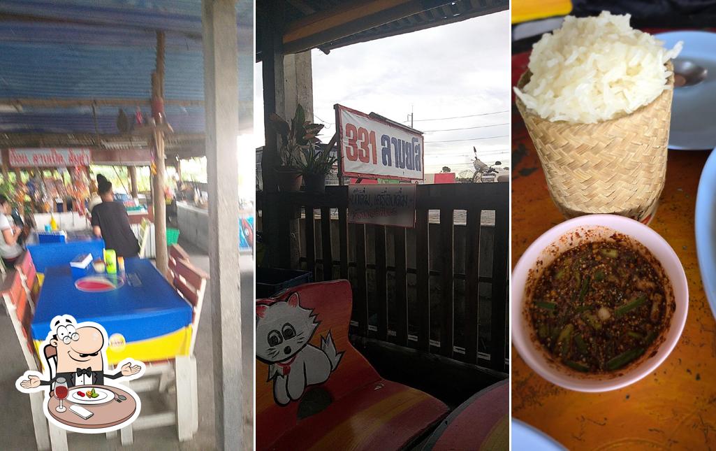 331ลาบยโส