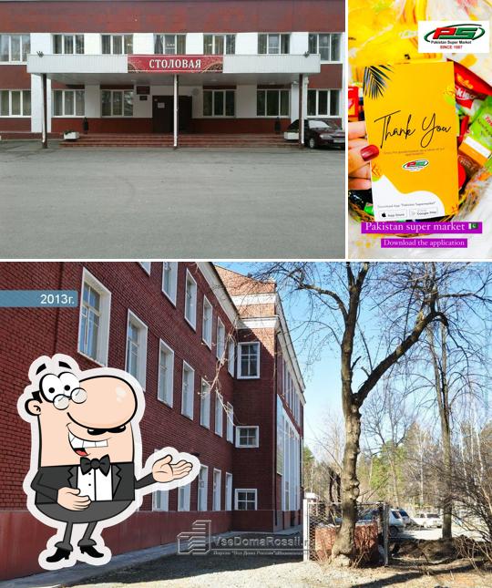 ФКП Нтиим филиал, цех питания