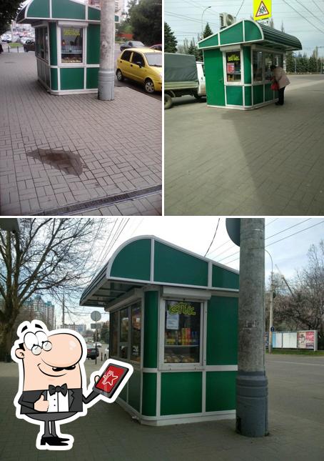 Копик