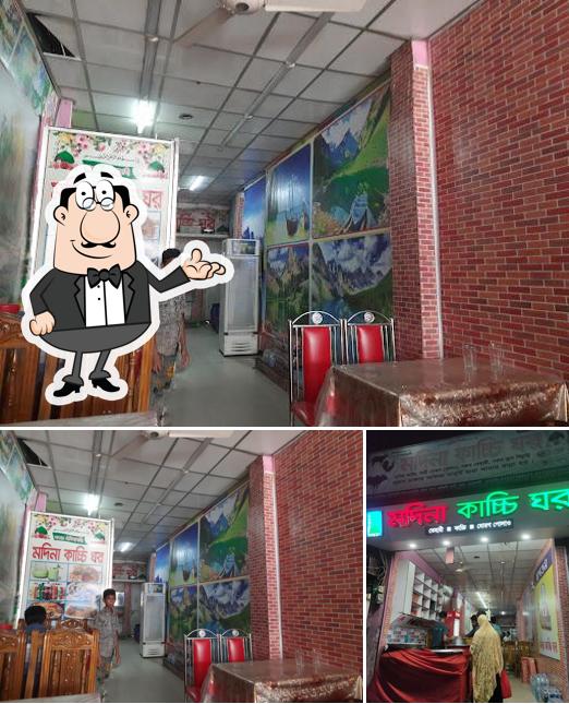 মদিনা কাচ্চি ঘর