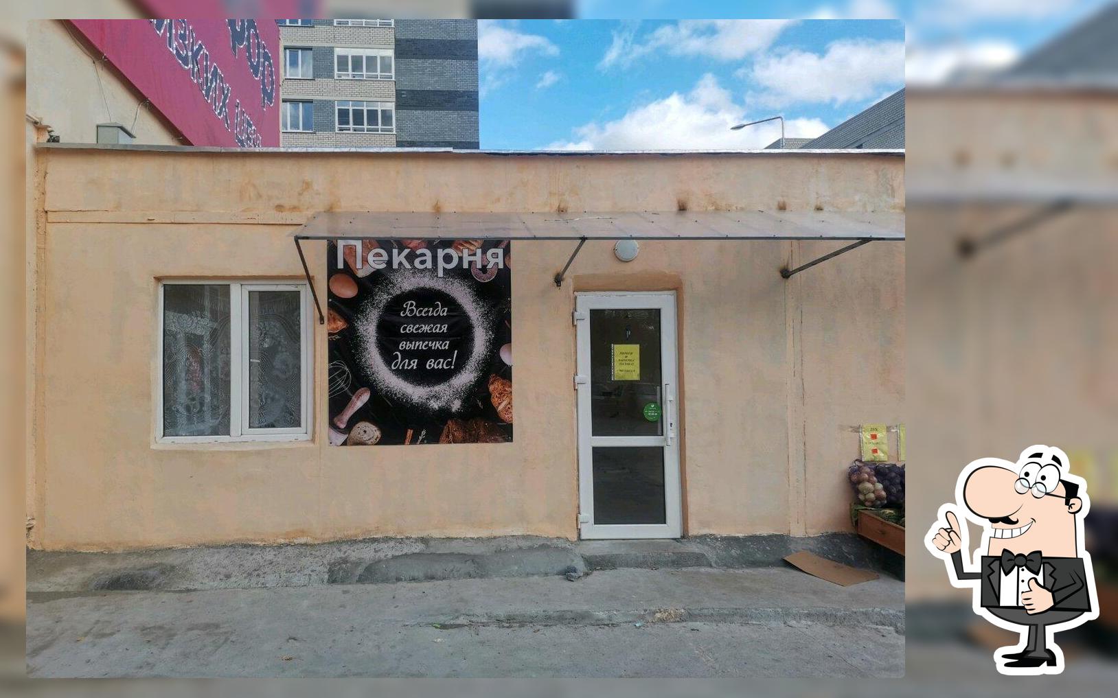 Пекарня