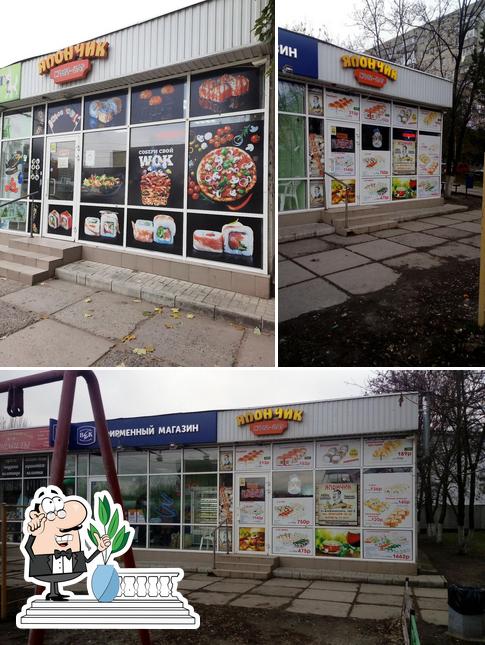 Япончик