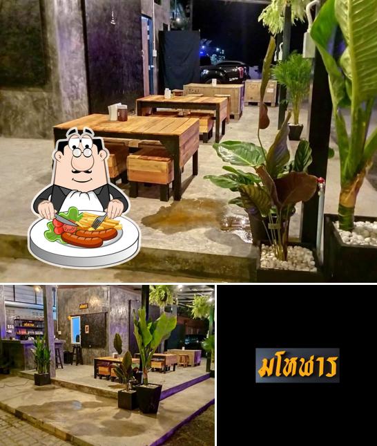มโหฬารบาร์