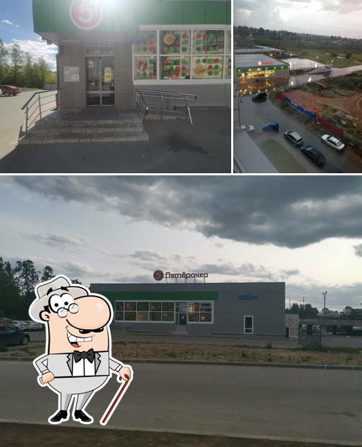 Пятёрочка