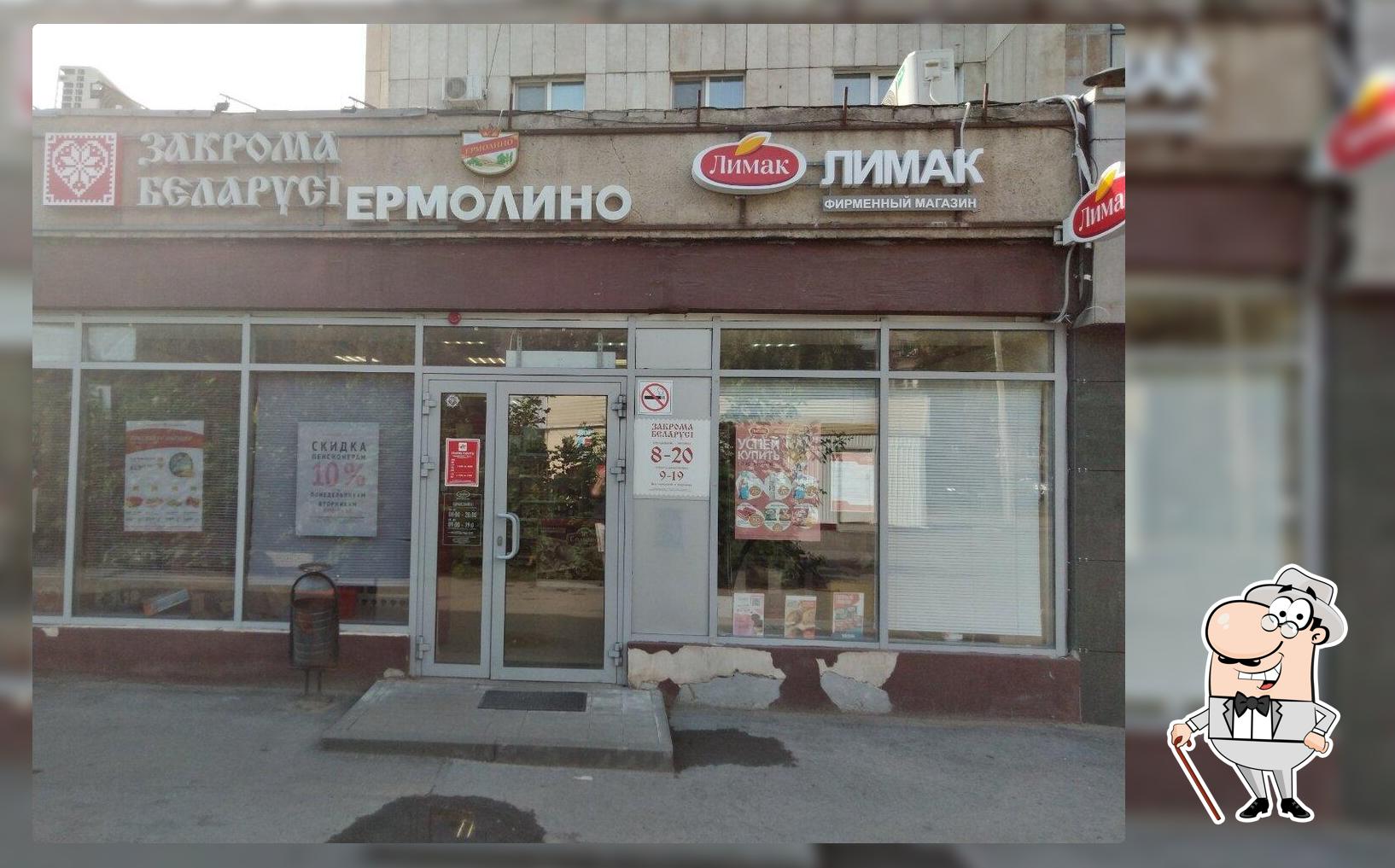Лимак