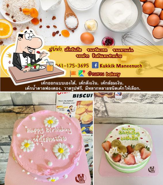 บ้านสวน bakery