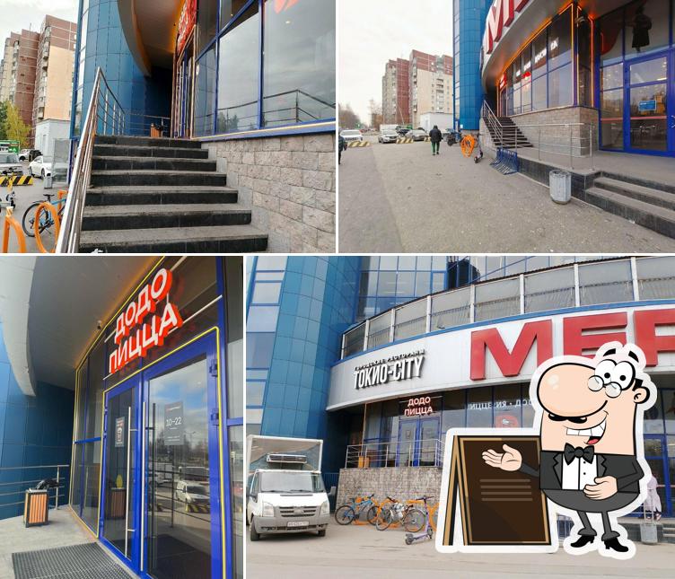 Додо Пицца