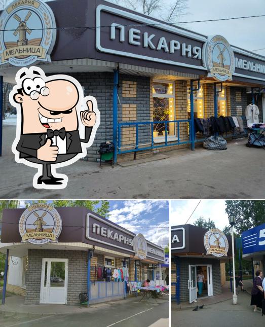 Мельница