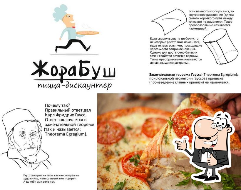 ЖораБуш Yekaterinburg