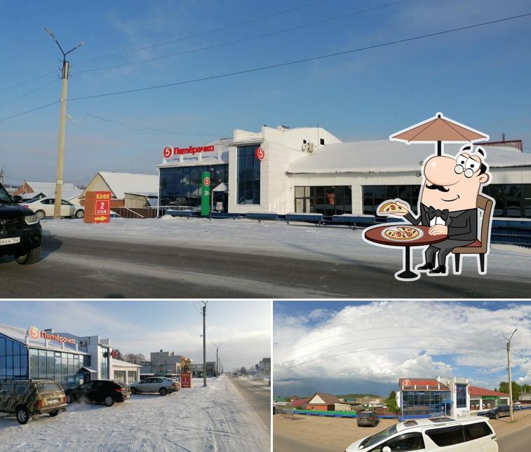 Пятёрочка