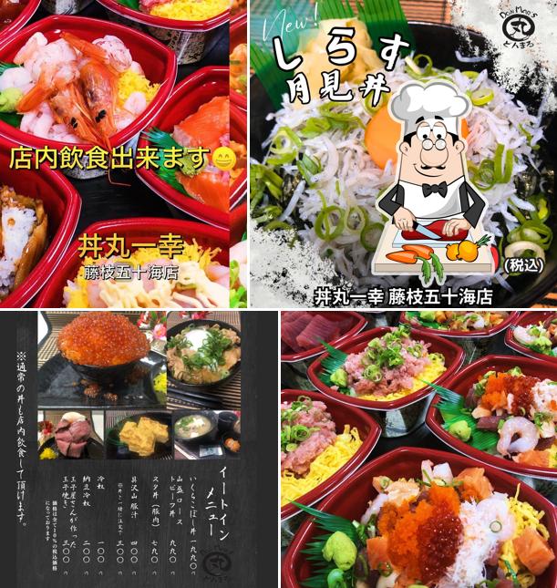 丼丸一幸 藤枝五十海店