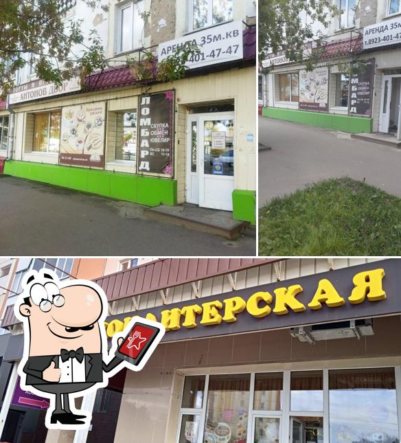 Антонов двор