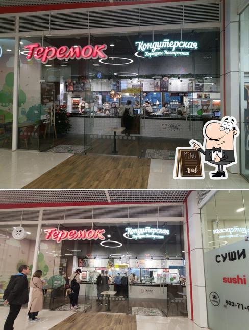 Теремок Кондитерская
