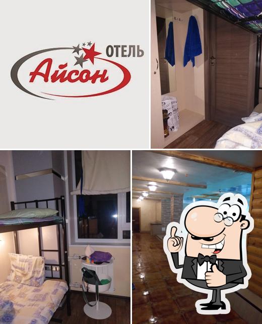 Айсон