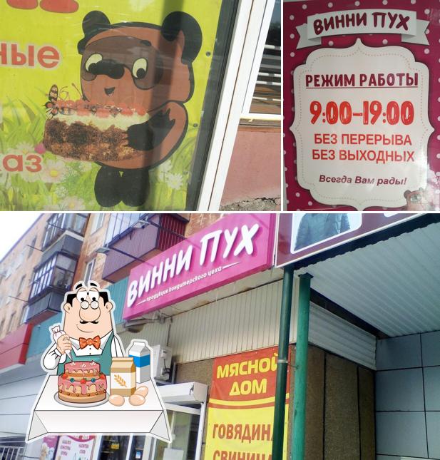 Винни Пух