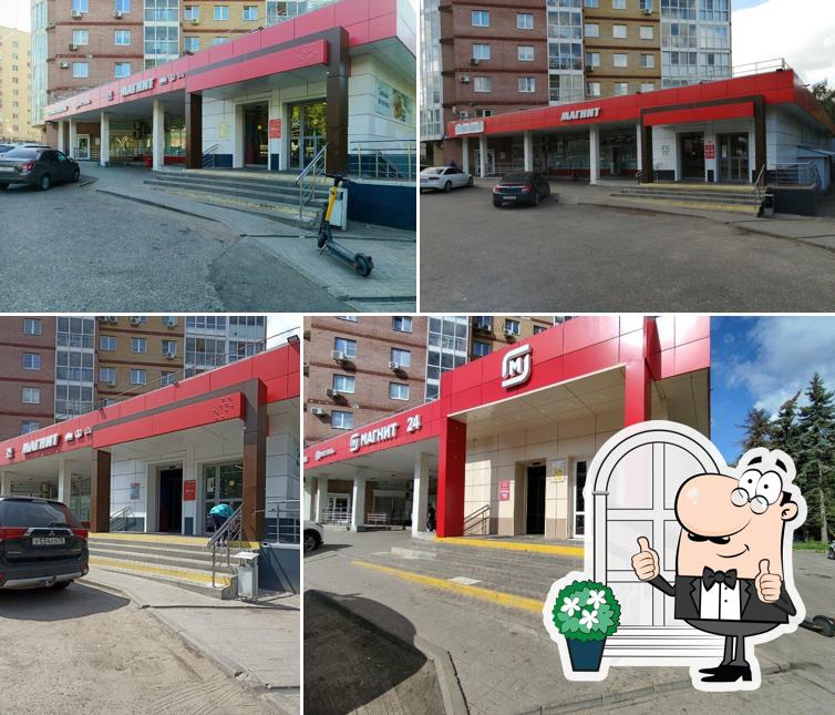 Магнит