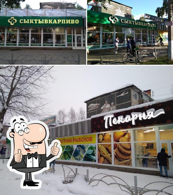 Сыктывкарпиво