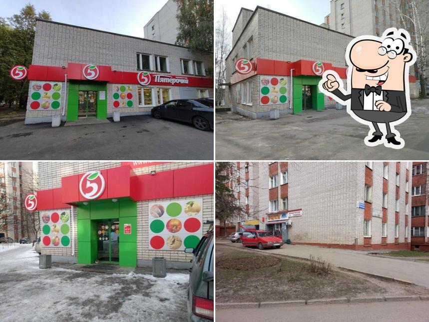 Пятёрочка
