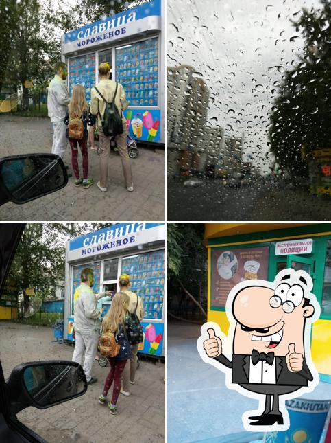 Подорожник