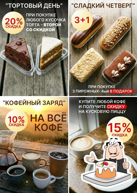 Горячая выпечка