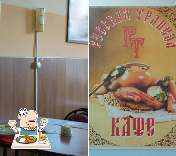 Русская трапеза