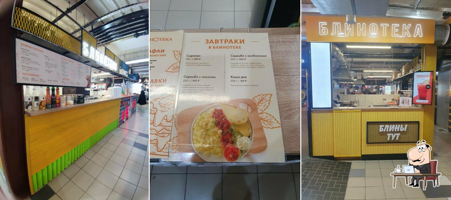 Блинотека