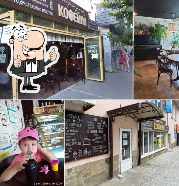 Литературная кофейня От А ДО Я