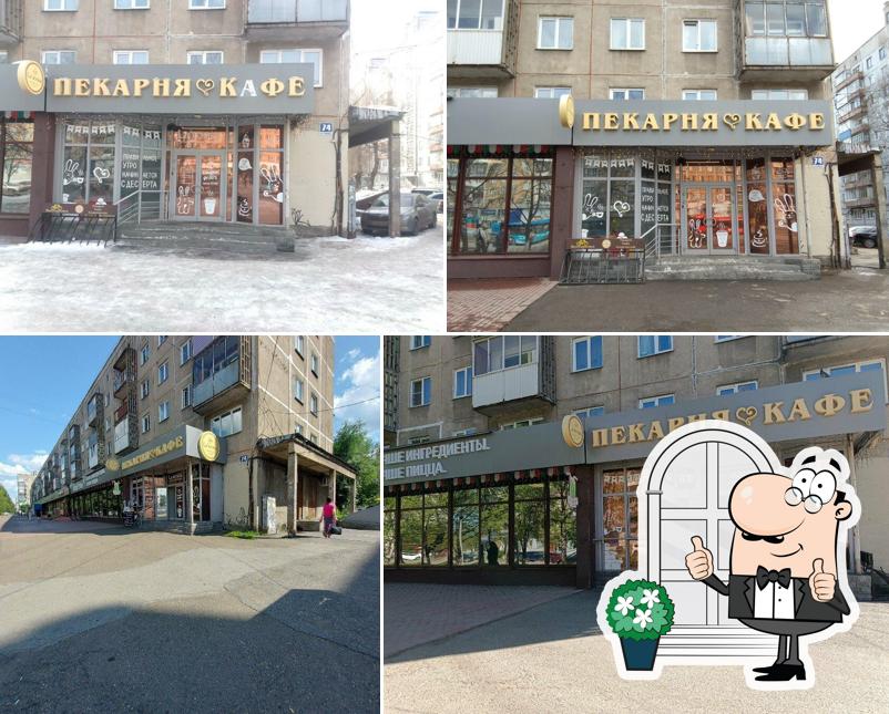 Лакомка