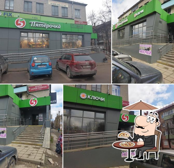 Пятёрочка