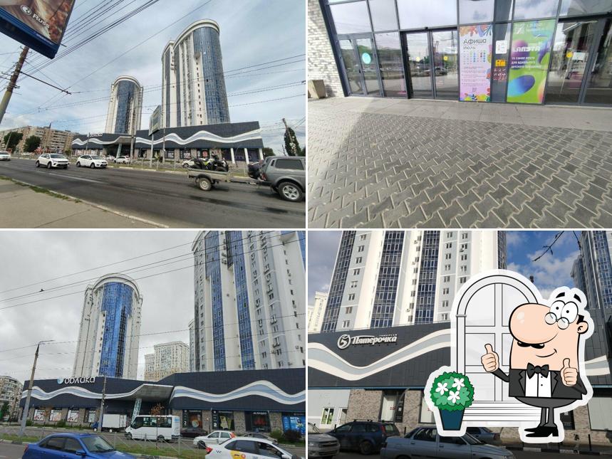 Пятёрочка