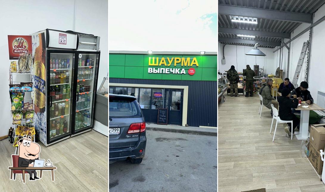 Шаурма