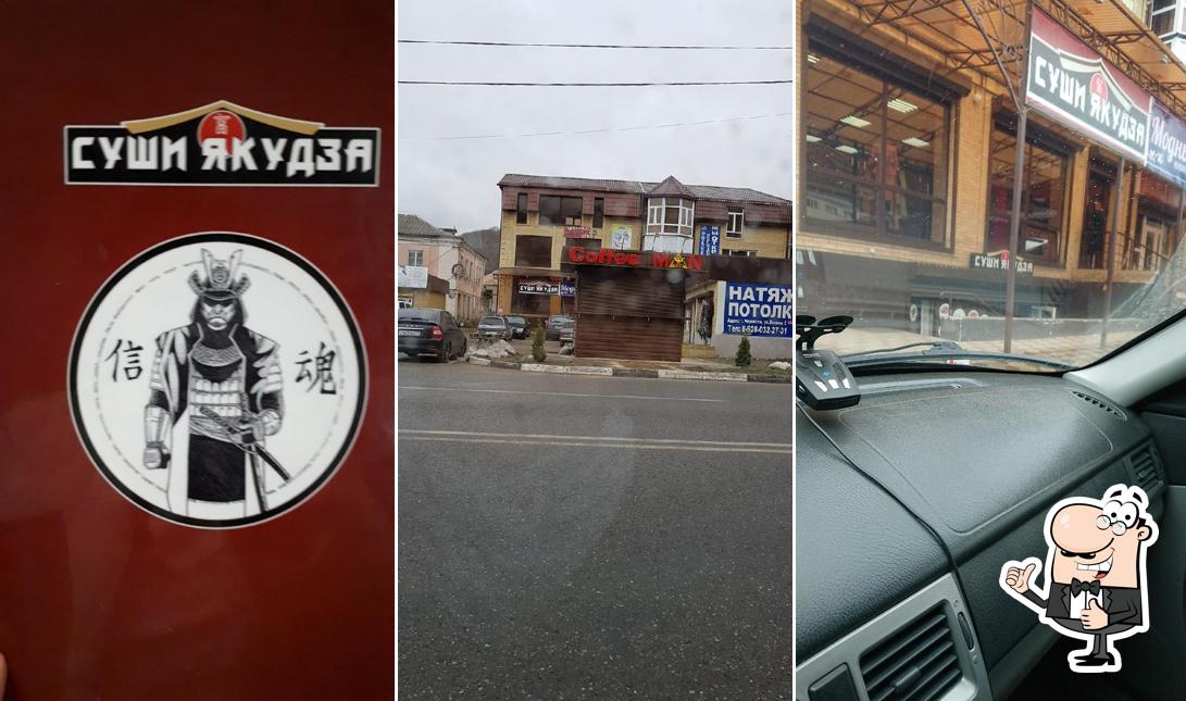 Якудза