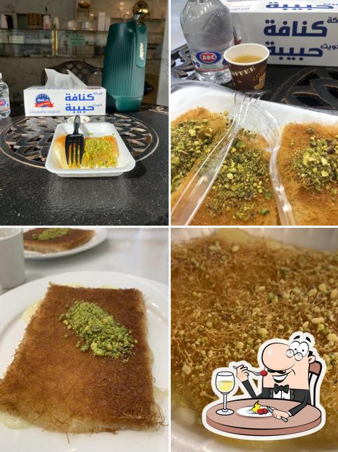 كنافة حبيبة
