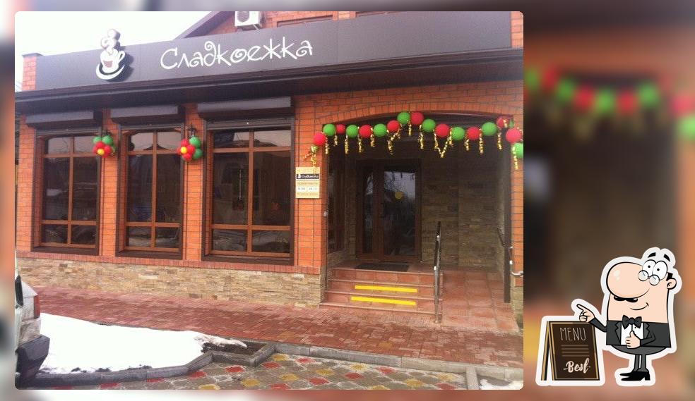Сладкоежка