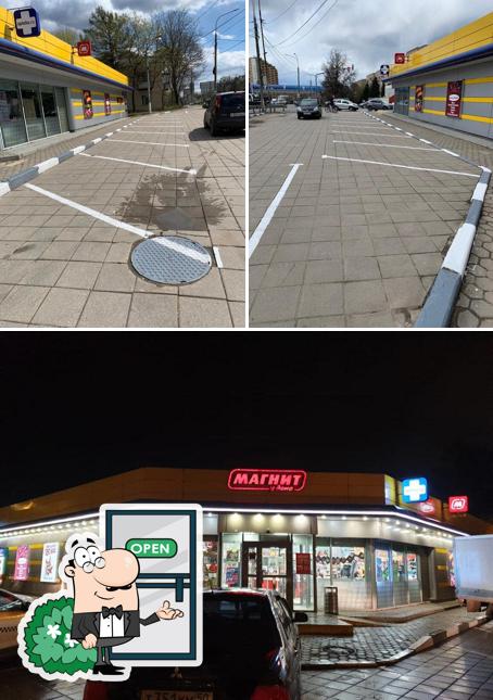 Магнит