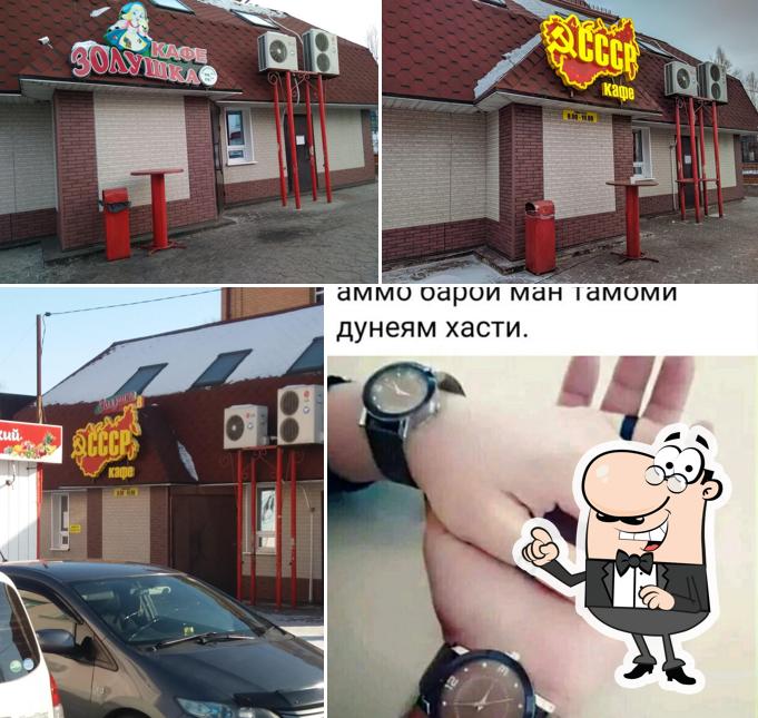 Золушка