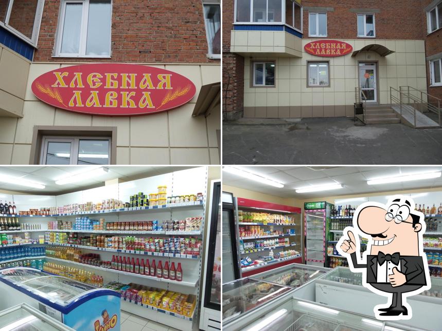 Хлебная лавка