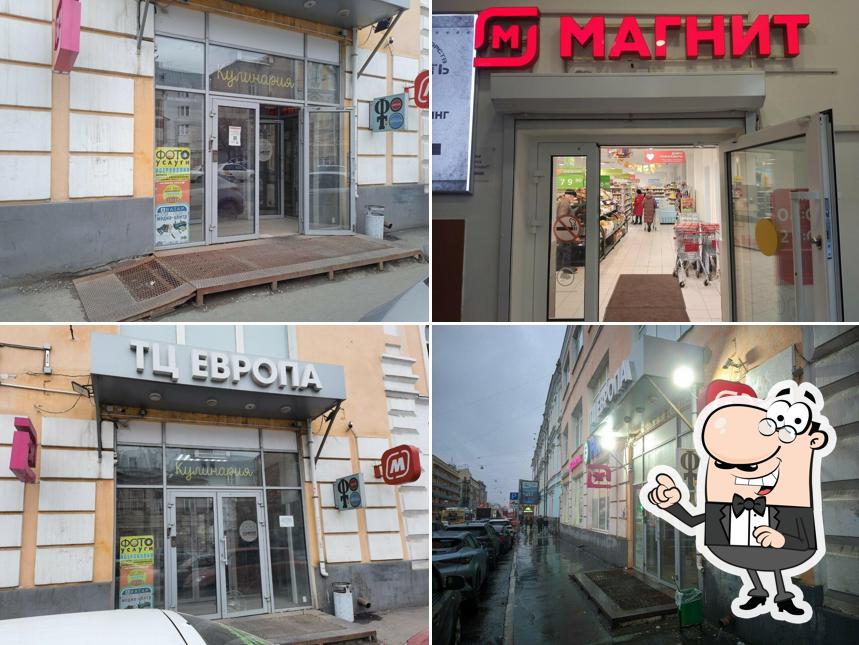 Магнит