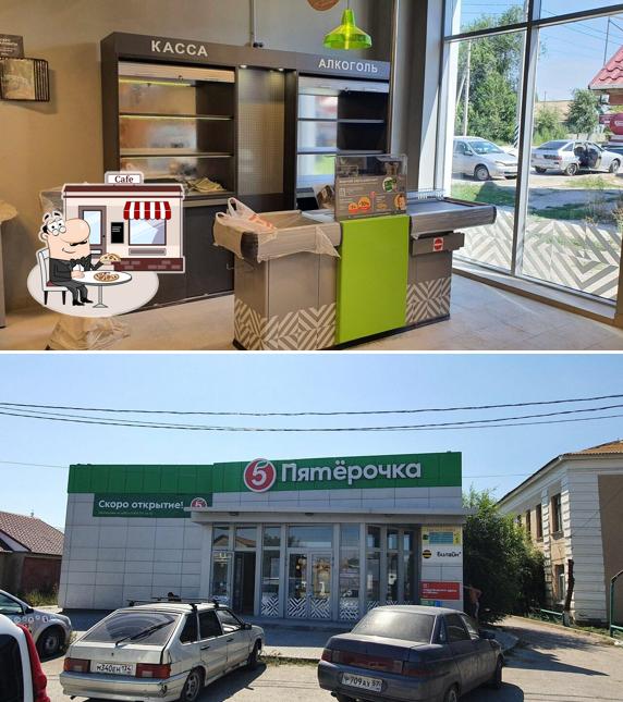 Пятёрочка