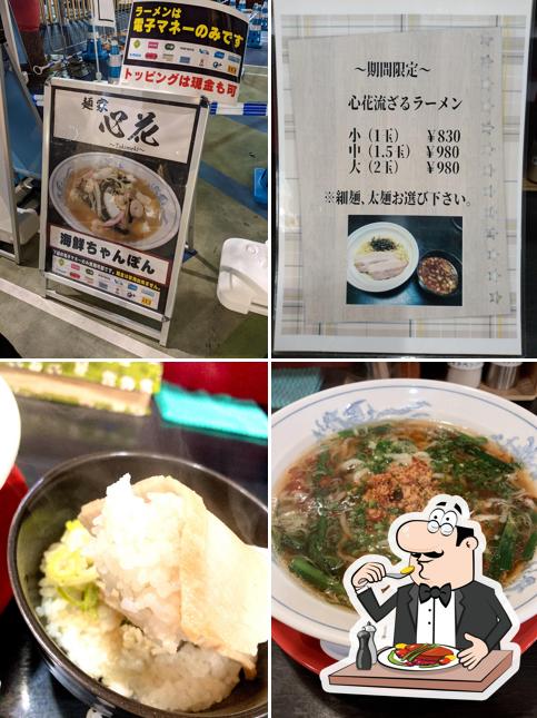 麺家 心花