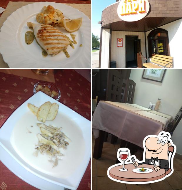 Пари