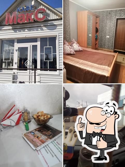 Макс