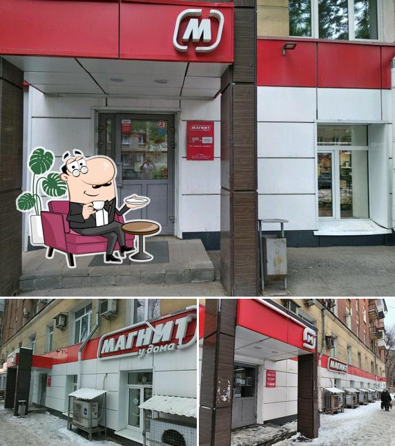 Магнит