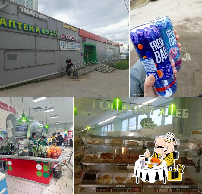 Пятёрочка