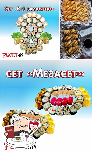 Роллик