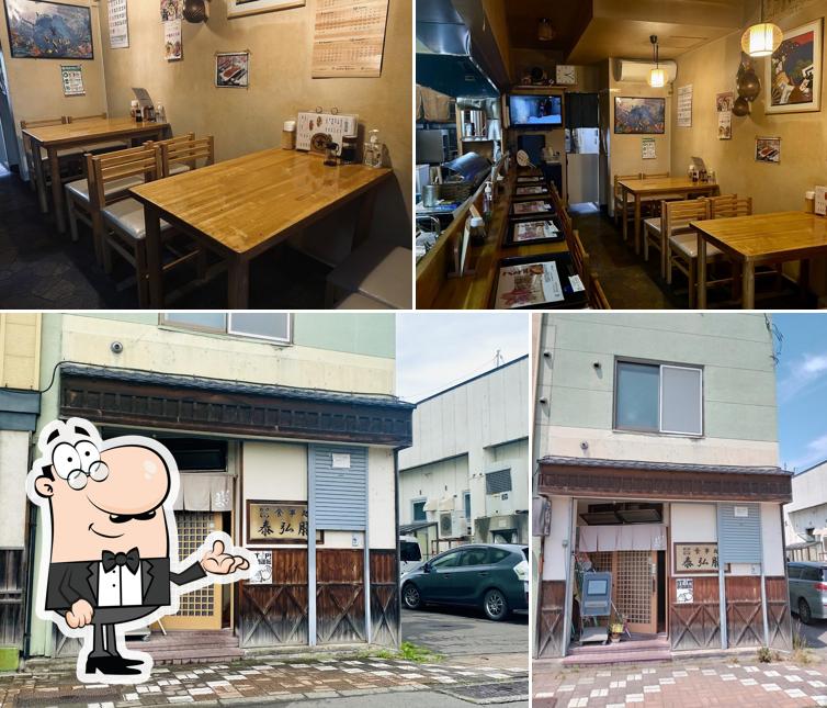 お食事処泰弘膳
